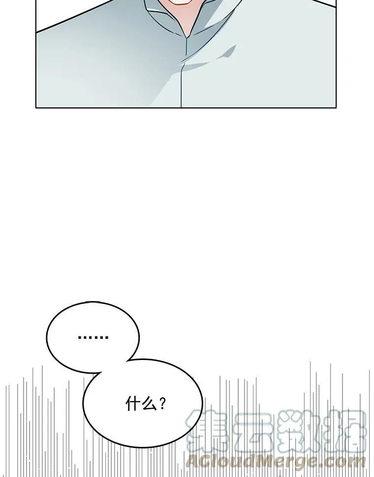 78.误会 第52页