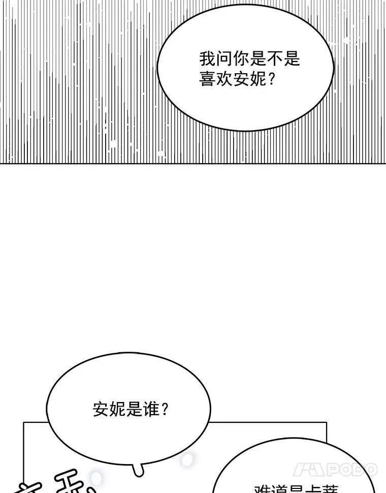 78.误会 第53页