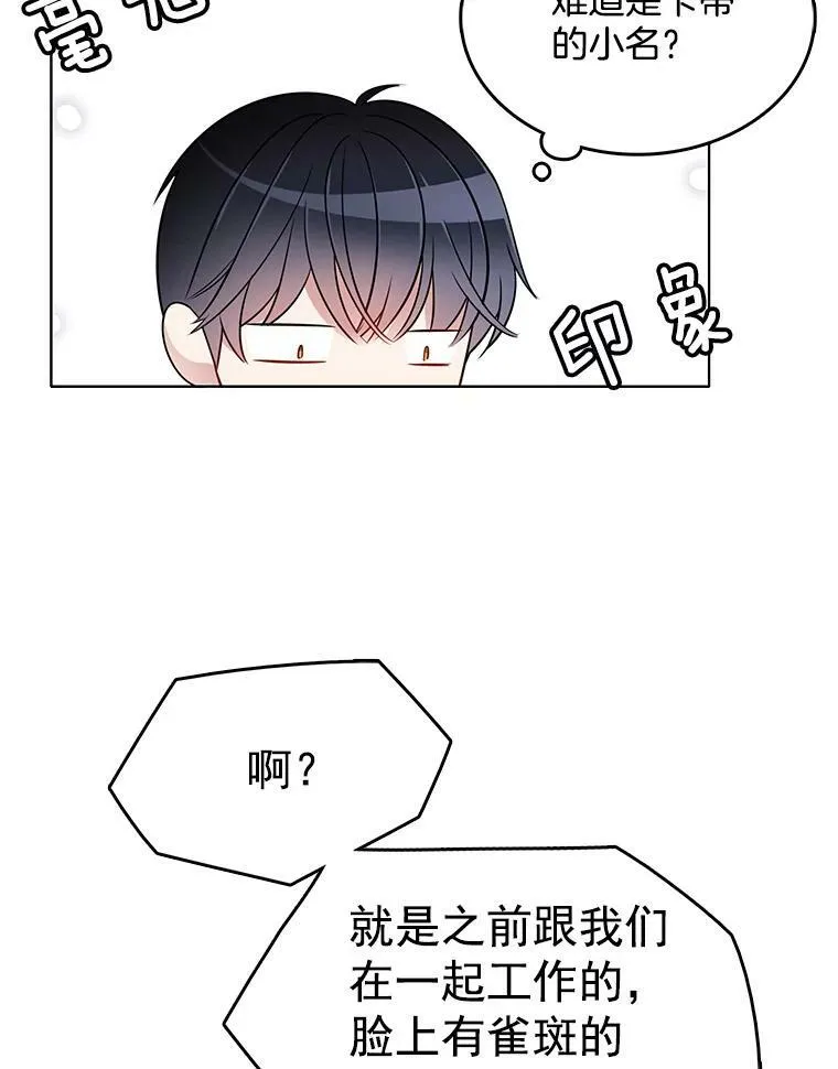 78.误会 第54页
