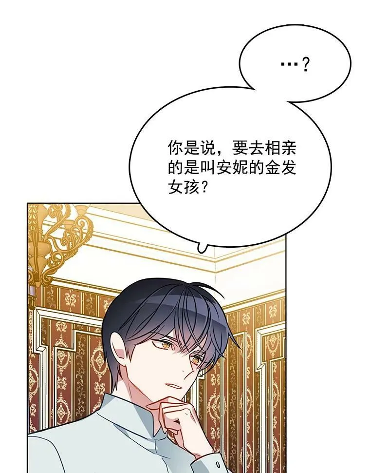 78.误会 第56页