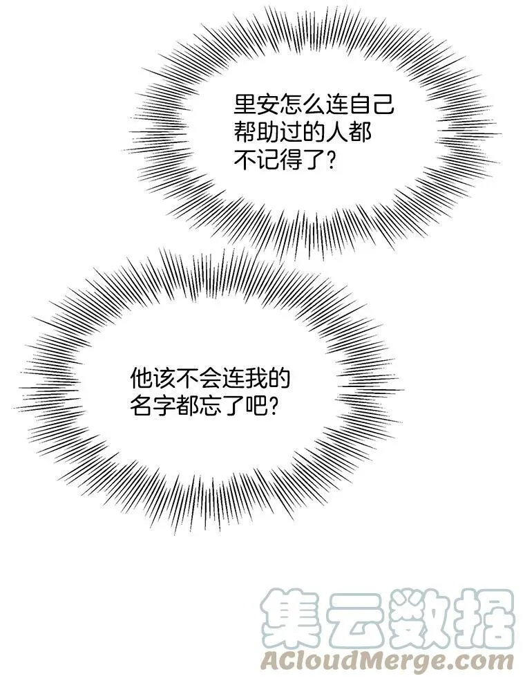 78.误会 第58页