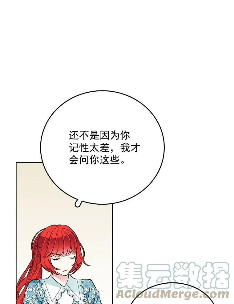 78.误会 第61页