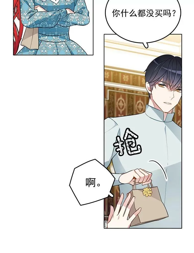 78.误会 第62页