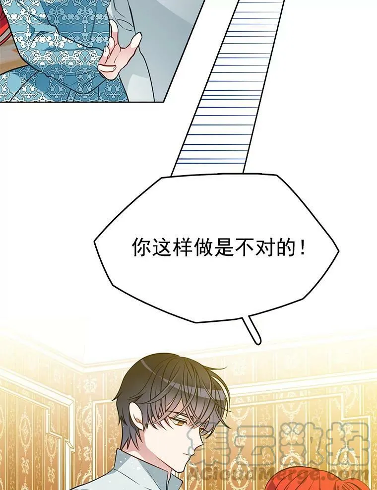 78.误会 第64页