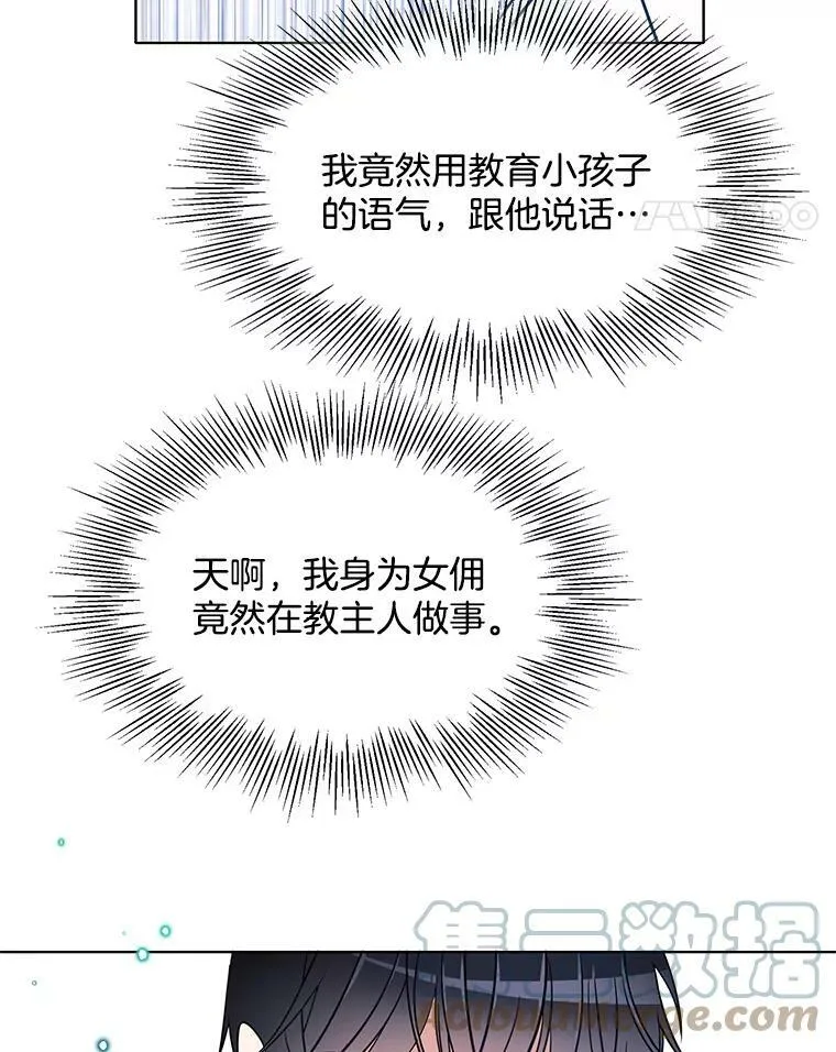 78.误会 第67页