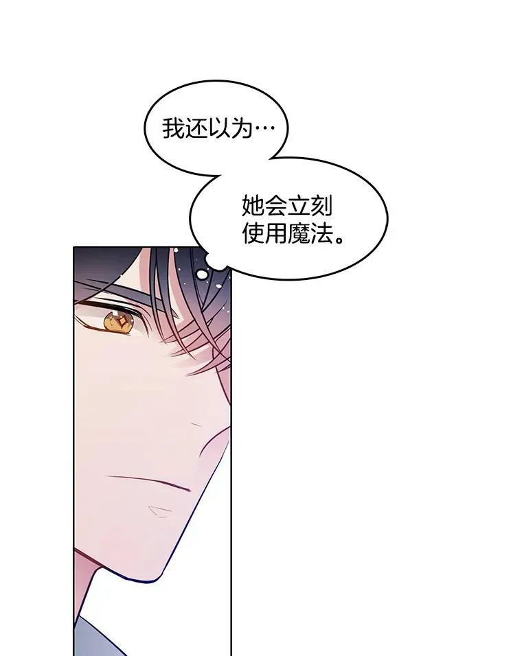 78.误会 第69页