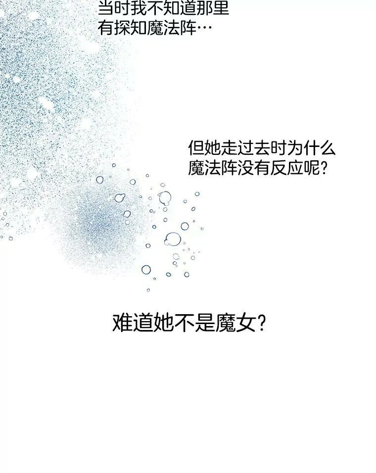 78.误会 第71页