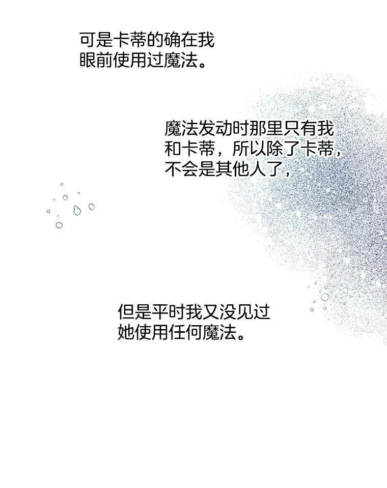 78.误会 第72页