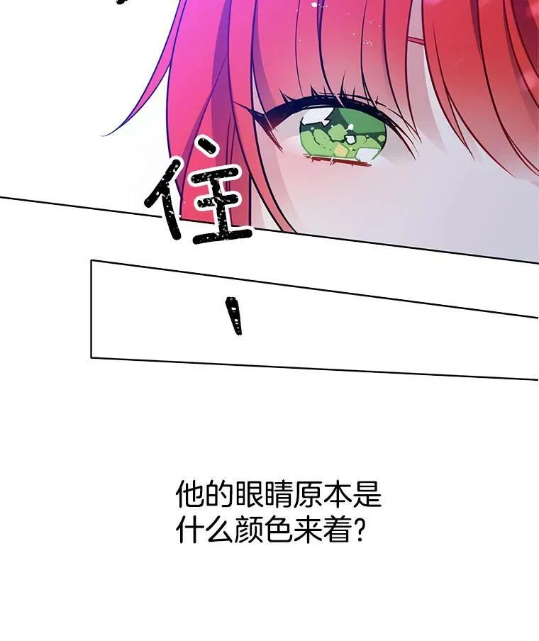 78.误会 第85页