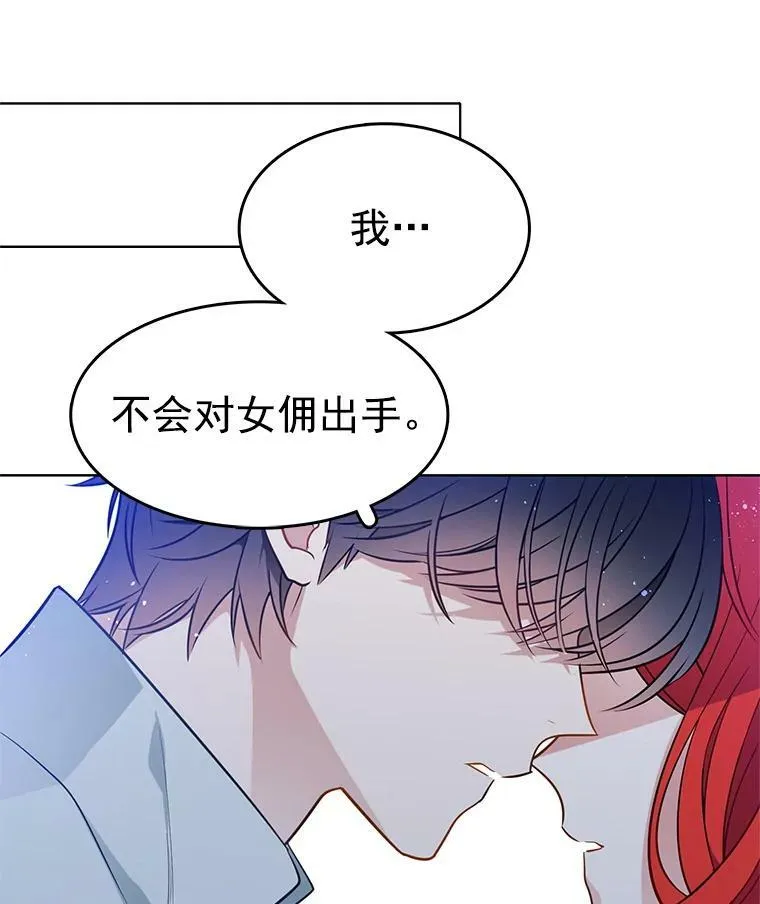 79.求婚？ 第3页