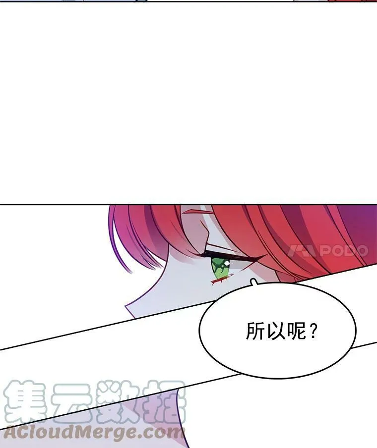 79.求婚？ 第4页