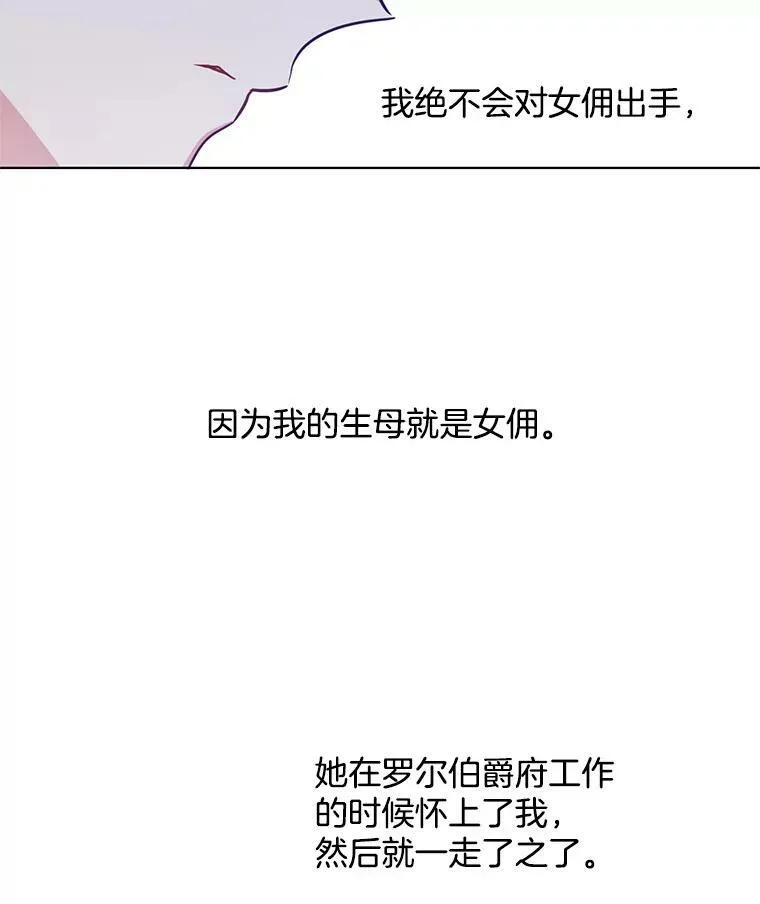 79.求婚？ 第5页