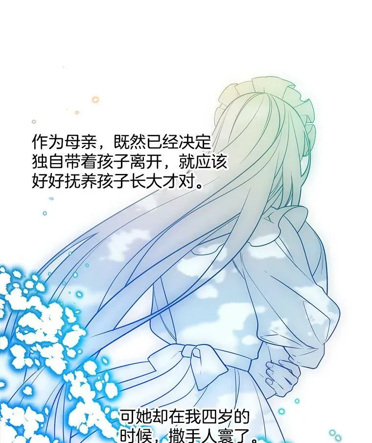 79.求婚？ 第6页