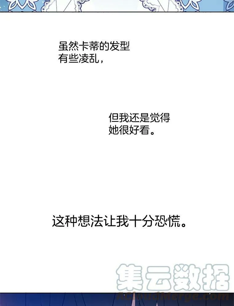 79.求婚？ 第10页