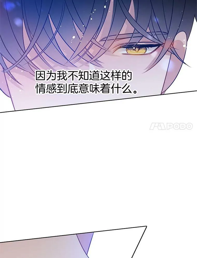 79.求婚？ 第11页