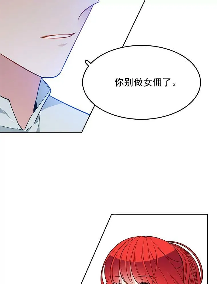 79.求婚？ 第12页