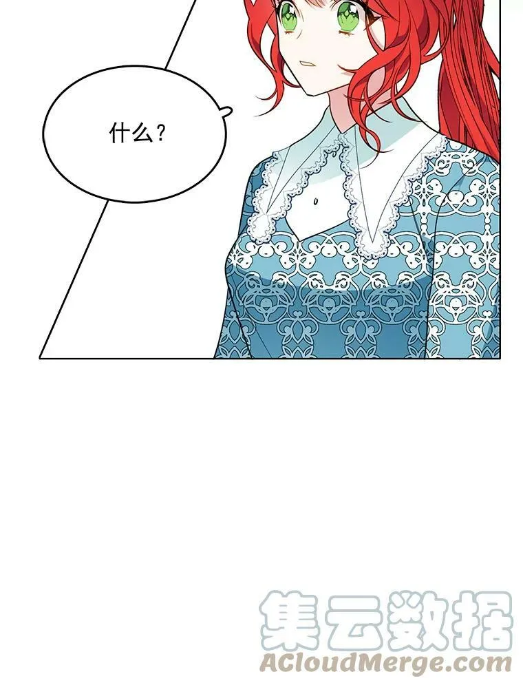 79.求婚？ 第13页