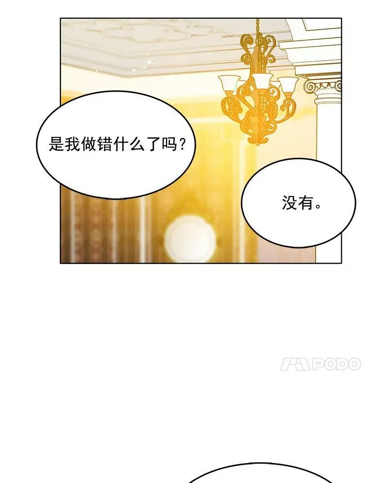 79.求婚？ 第14页