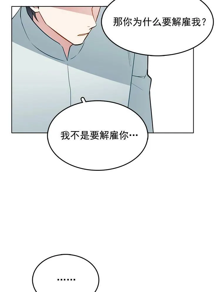 79.求婚？ 第15页