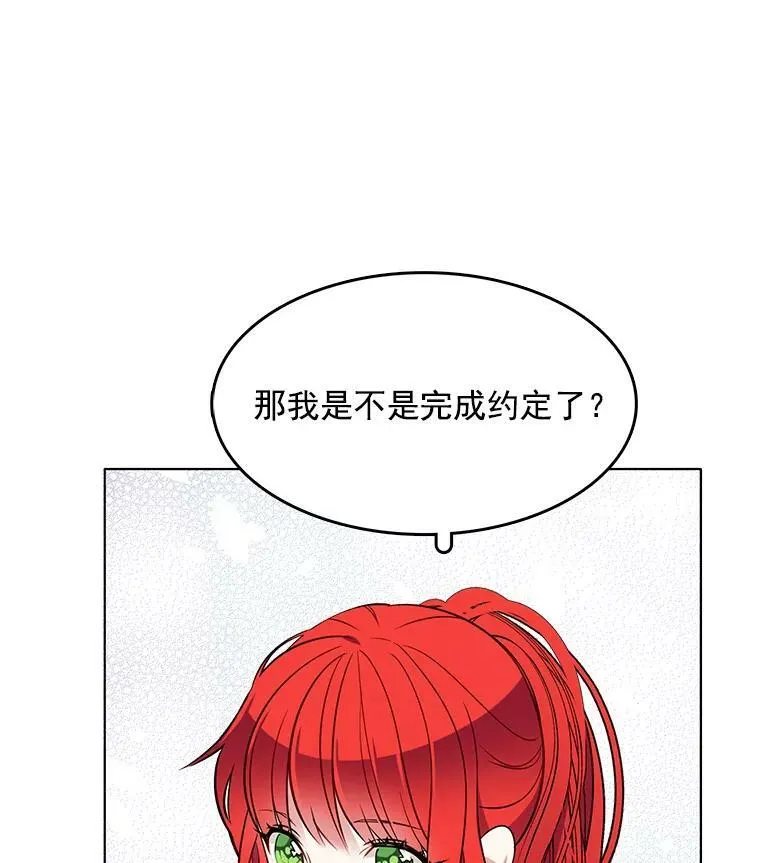 79.求婚？ 第20页