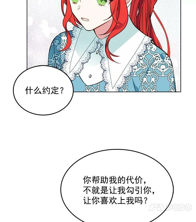 79.求婚？ 第21页