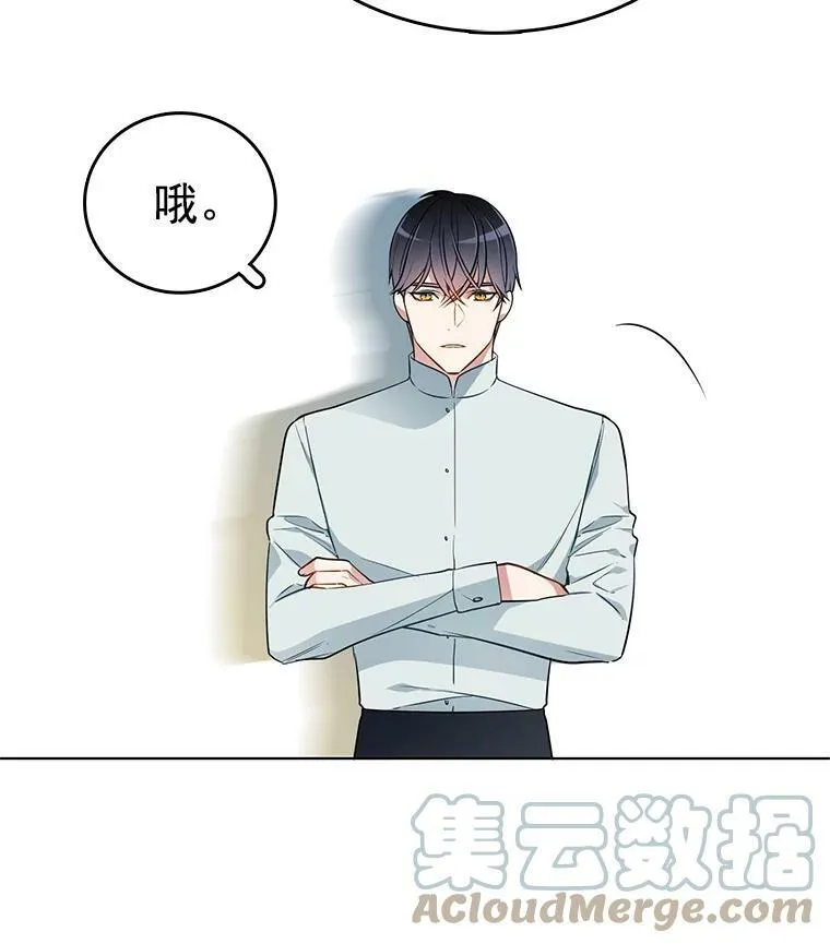 79.求婚？ 第22页