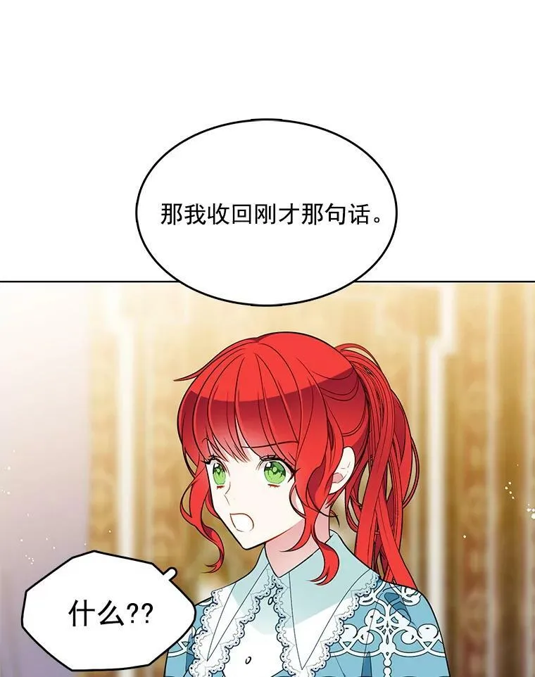 79.求婚？ 第23页