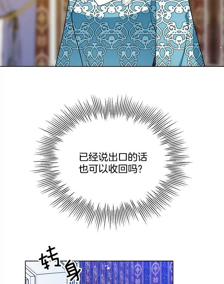 79.求婚？ 第24页