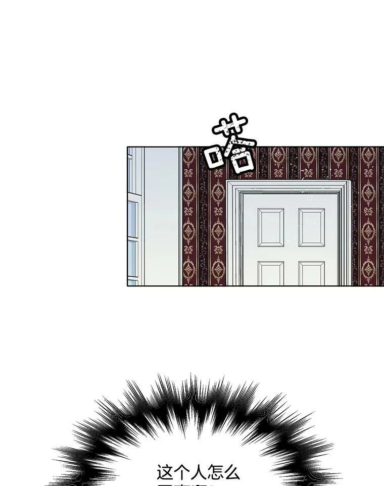 79.求婚？ 第26页