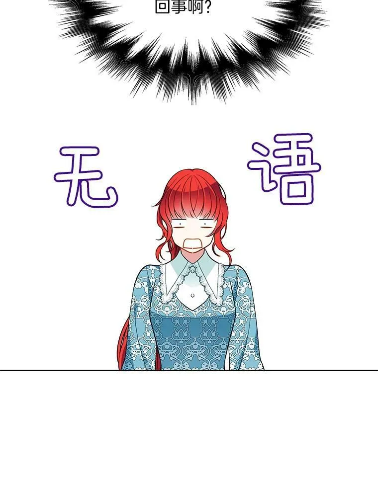 79.求婚？ 第27页