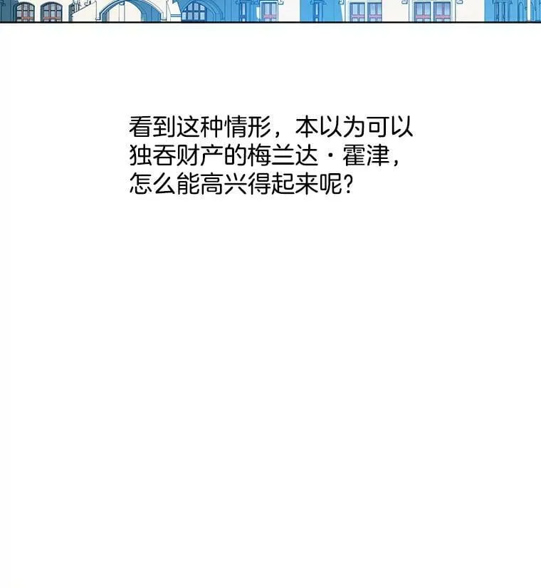 79.求婚？ 第32页