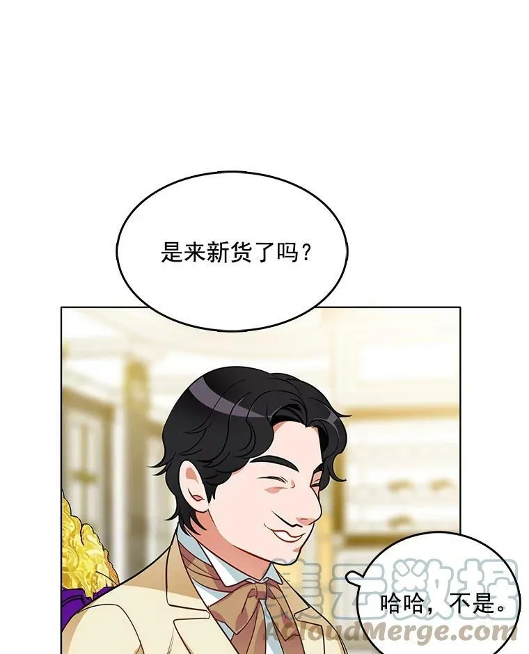 79.求婚？ 第34页