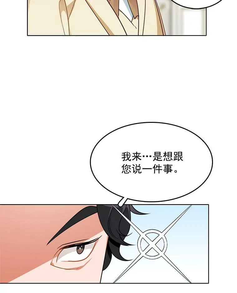 79.求婚？ 第35页