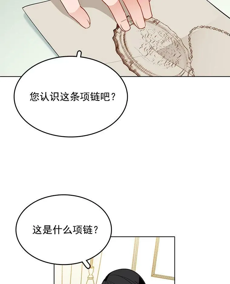 79.求婚？ 第38页