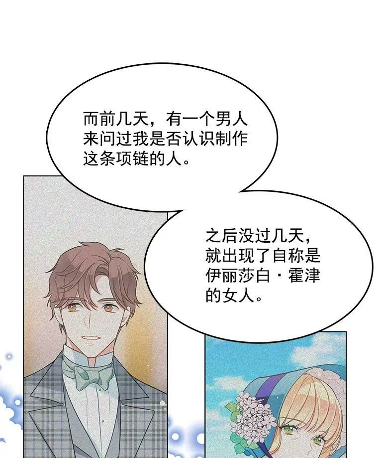 79.求婚？ 第41页