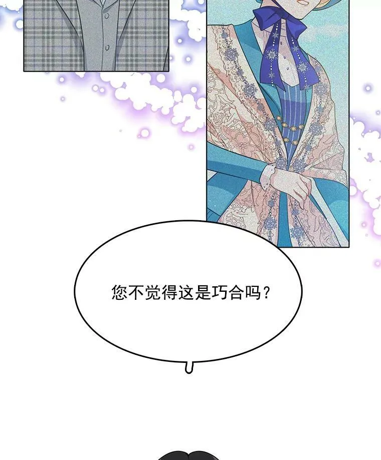 79.求婚？ 第42页