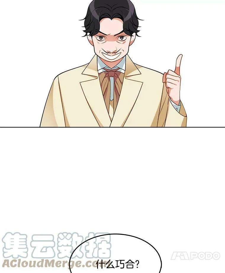 79.求婚？ 第43页