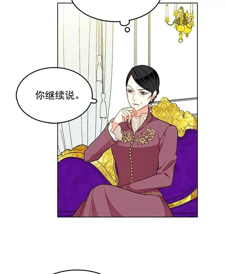 79.求婚？ 第44页