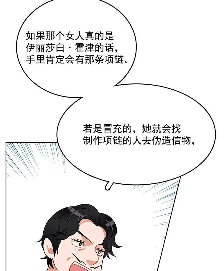 79.求婚？ 第45页