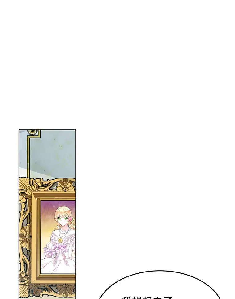 79.求婚？ 第48页