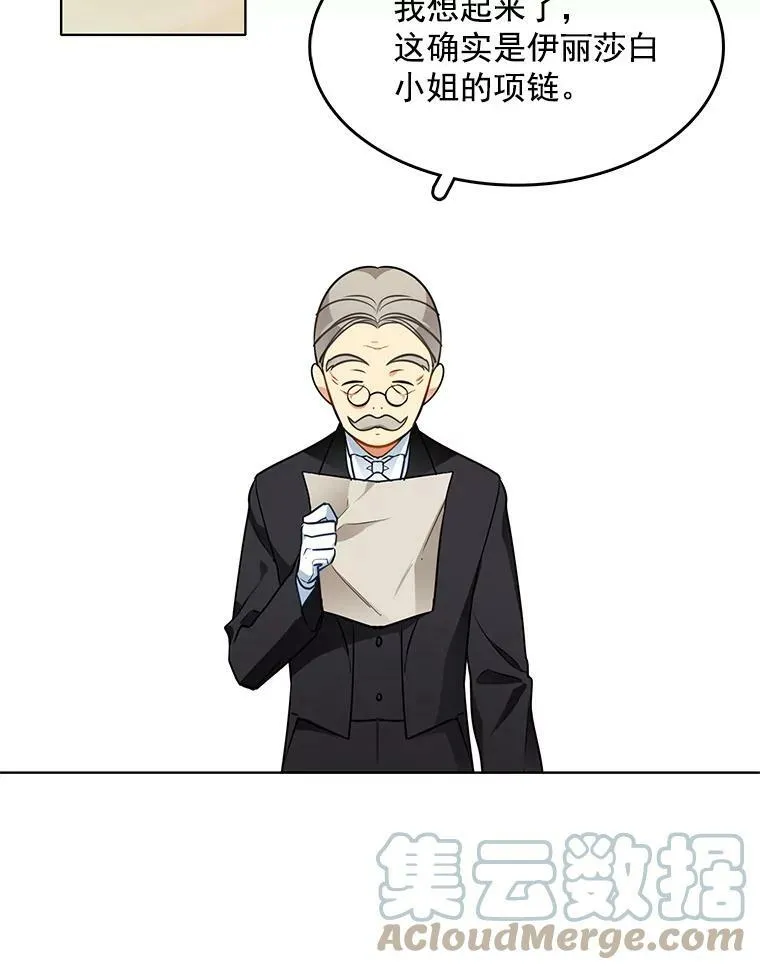 79.求婚？ 第49页