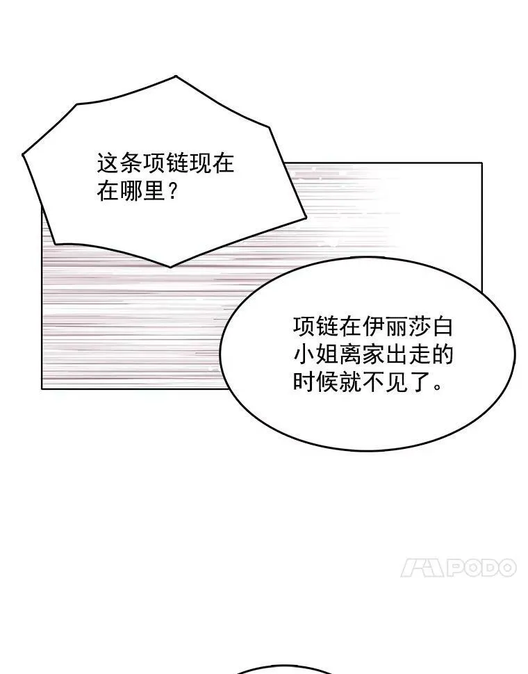 79.求婚？ 第50页