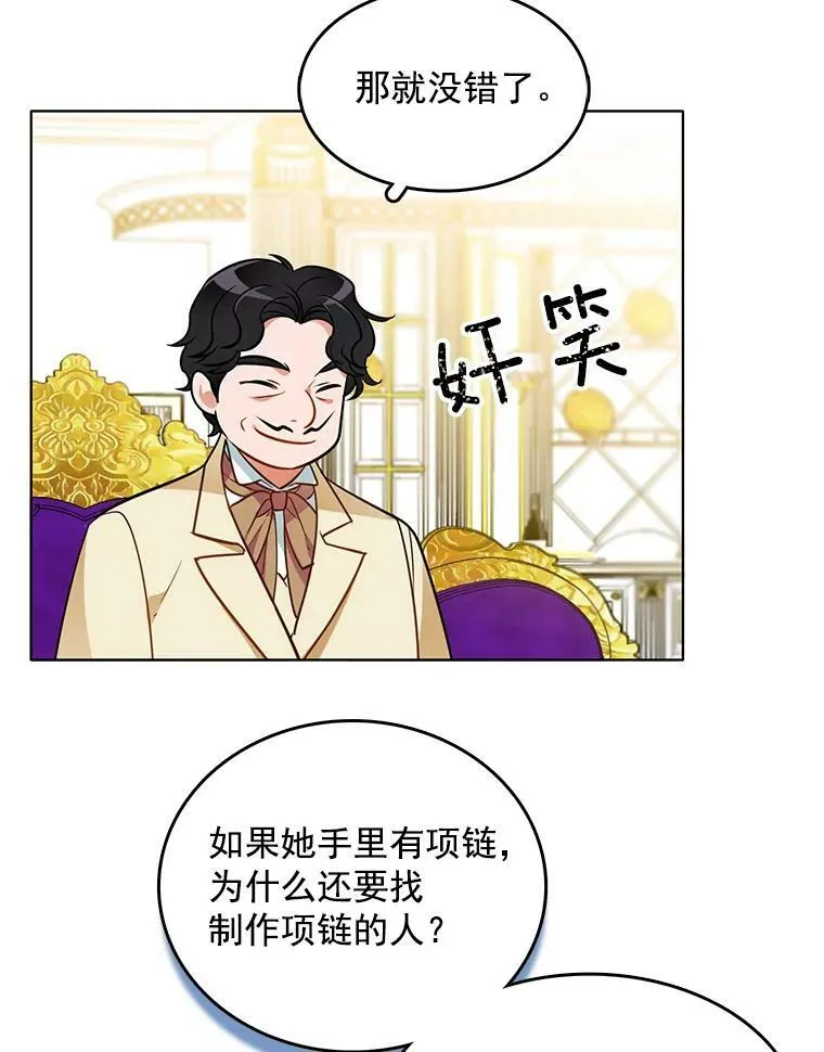 79.求婚？ 第51页