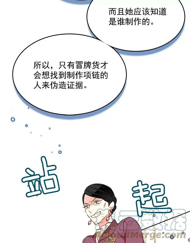 79.求婚？ 第52页