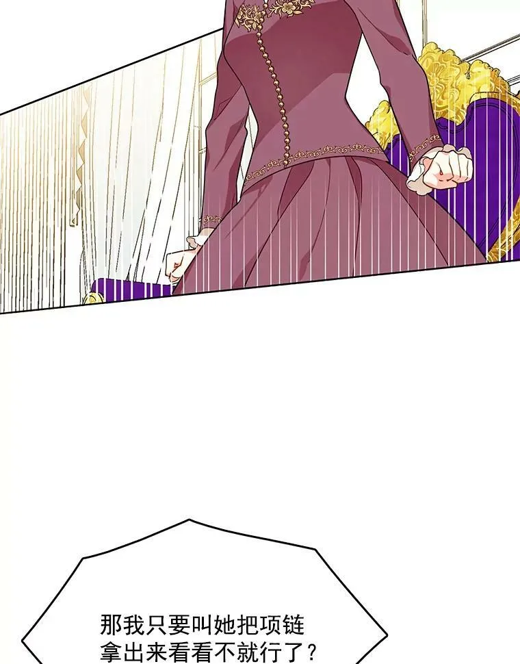 79.求婚？ 第53页
