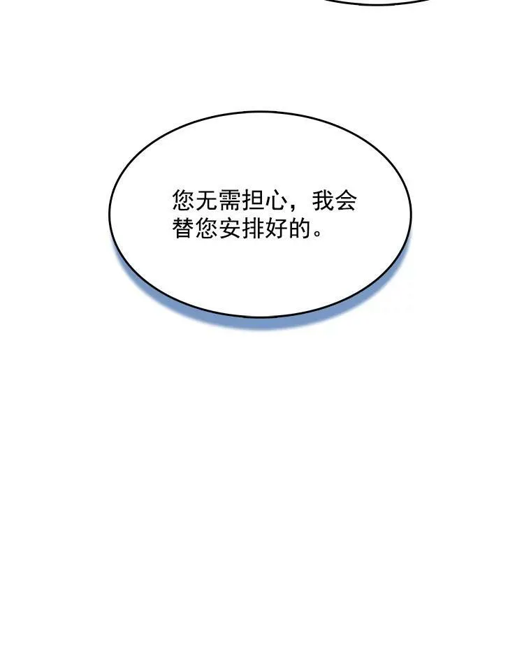 79.求婚？ 第56页