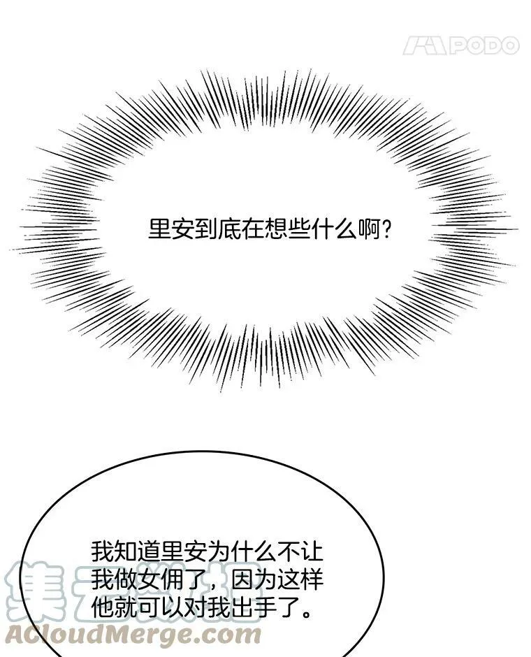 79.求婚？ 第61页