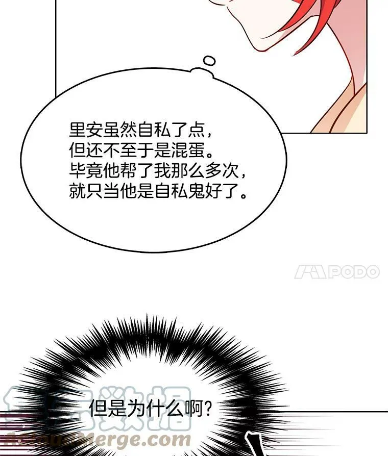 79.求婚？ 第64页