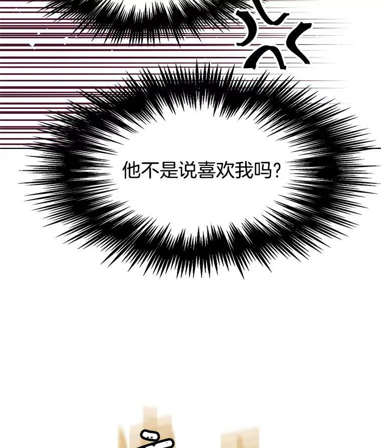 79.求婚？ 第65页