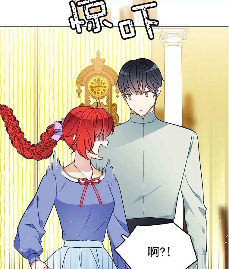 79.求婚？ 第66页